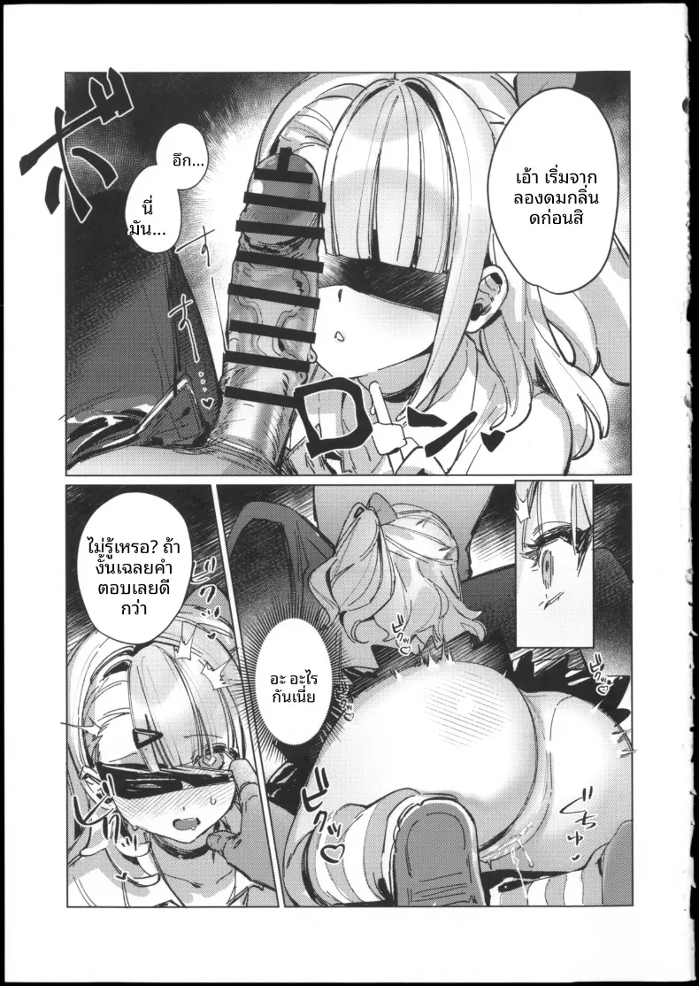 ความลับที่หลอกลวง (Waraiwari Gyoza) (Zenless Zone Zero) – ความลับที่หลอกลวง (Waraiwari Gyoza) (Zenless Zone Zero) หน้า 5