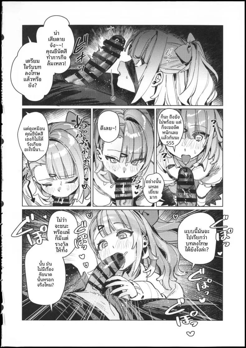 ความลับที่หลอกลวง (Waraiwari Gyoza) (Zenless Zone Zero) – ความลับที่หลอกลวง (Waraiwari Gyoza) (Zenless Zone Zero) หน้า 6
