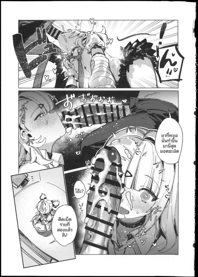 ความลับที่หลอกลวง (Waraiwari Gyoza) (Zenless Zone Zero) – ความลับที่หลอกลวง (Waraiwari Gyoza) (Zenless Zone Zero) หน้า 7