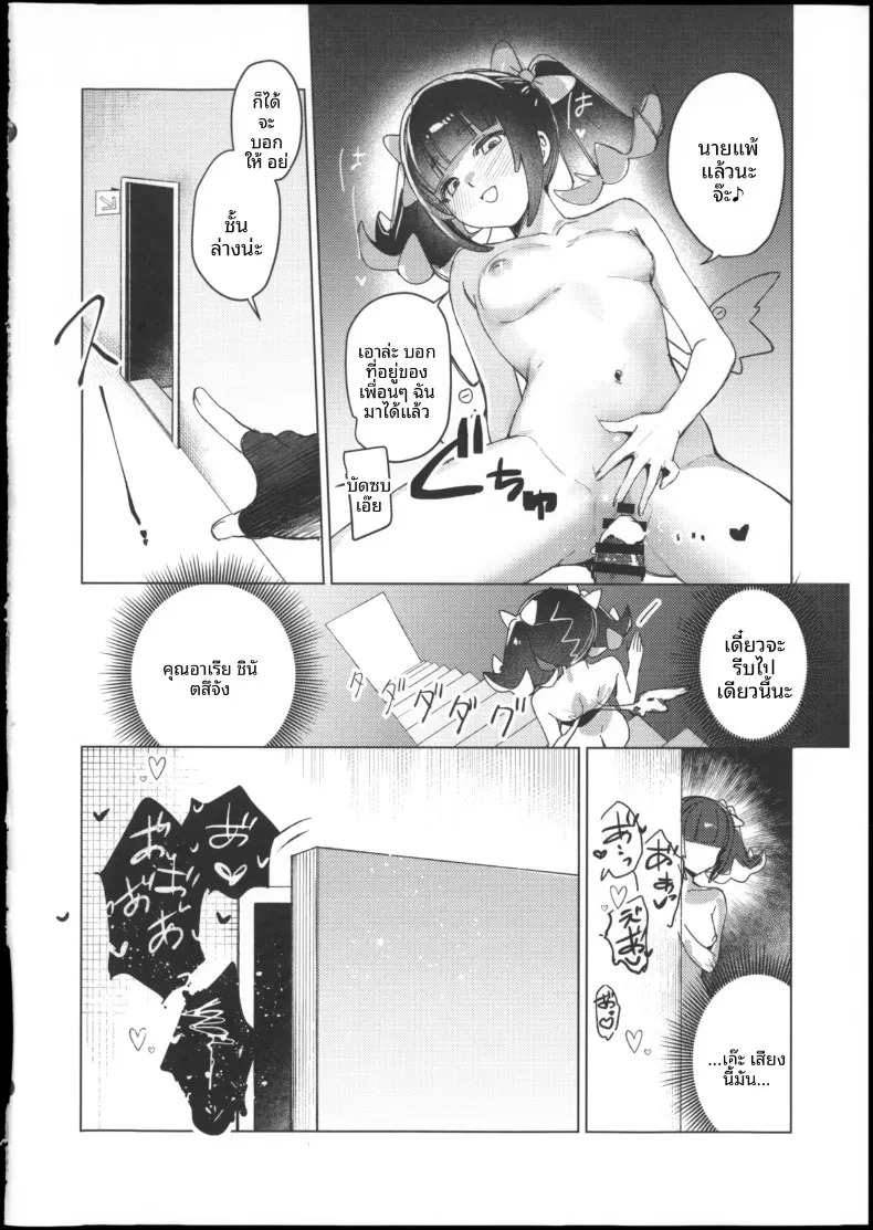 ความลับที่หลอกลวง (Waraiwari Gyoza) (Zenless Zone Zero) – ความลับที่หลอกลวง (Waraiwari Gyoza) (Zenless Zone Zero) หน้า 18