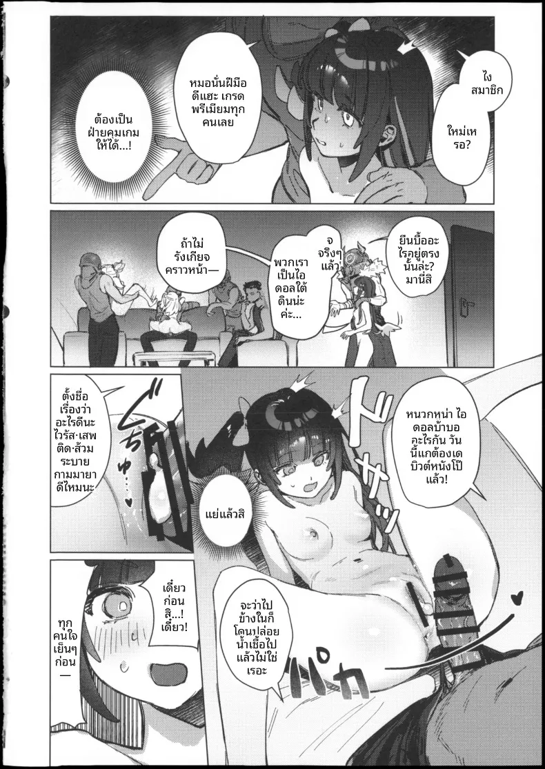 ความลับที่หลอกลวง (Waraiwari Gyoza) (Zenless Zone Zero) – ความลับที่หลอกลวง (Waraiwari Gyoza) (Zenless Zone Zero) หน้า 20