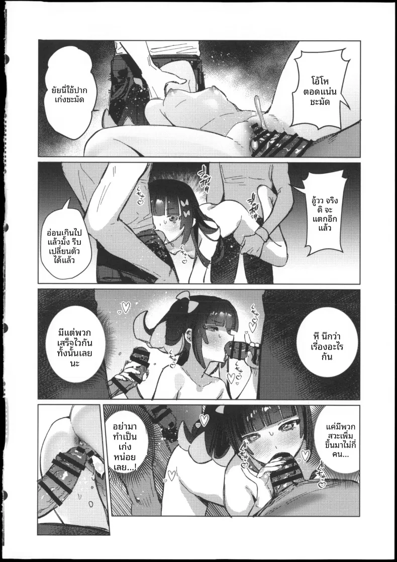 ความลับที่หลอกลวง (Waraiwari Gyoza) (Zenless Zone Zero) – ความลับที่หลอกลวง (Waraiwari Gyoza) (Zenless Zone Zero) หน้า 22
