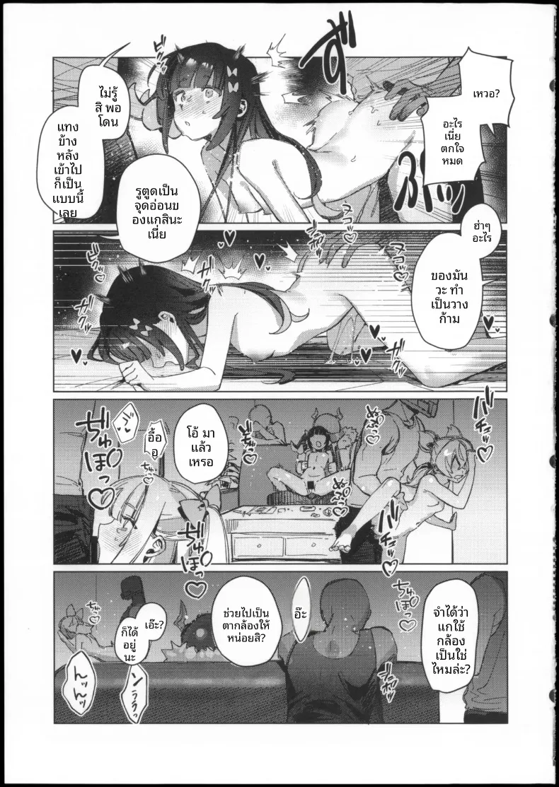 ความลับที่หลอกลวง (Waraiwari Gyoza) (Zenless Zone Zero) – ความลับที่หลอกลวง (Waraiwari Gyoza) (Zenless Zone Zero) หน้า 23