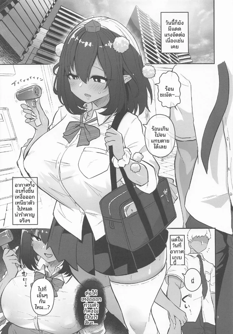 อายะจะสนองให้ (Akure Ekuto) (Touhou Project) – อายะจะสนองให้ (Akure Ekuto) (Touhou Project) หน้า 3