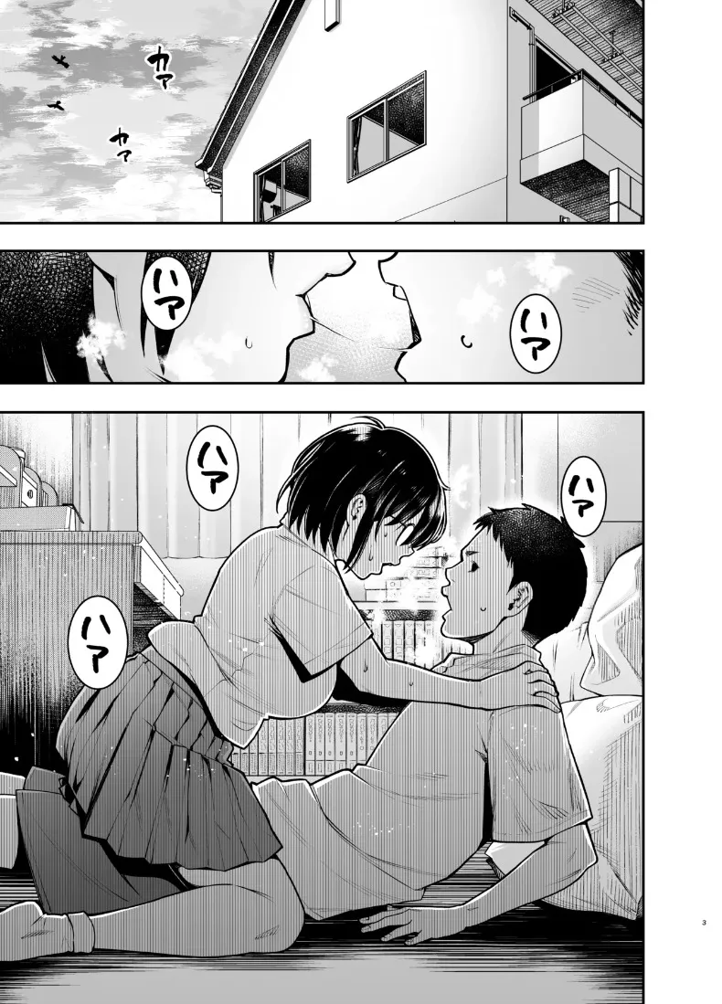 เพื่อนสมัยเด็กชอบเก็บตัวเเต่อารมณ์พุ่งพล่าน (Kyoukei) – เพื่อนสมัยเด็กชอบเก็บตัวเเต่อารมณ์พุ่งพล่าน (Kyoukei) หน้า 2