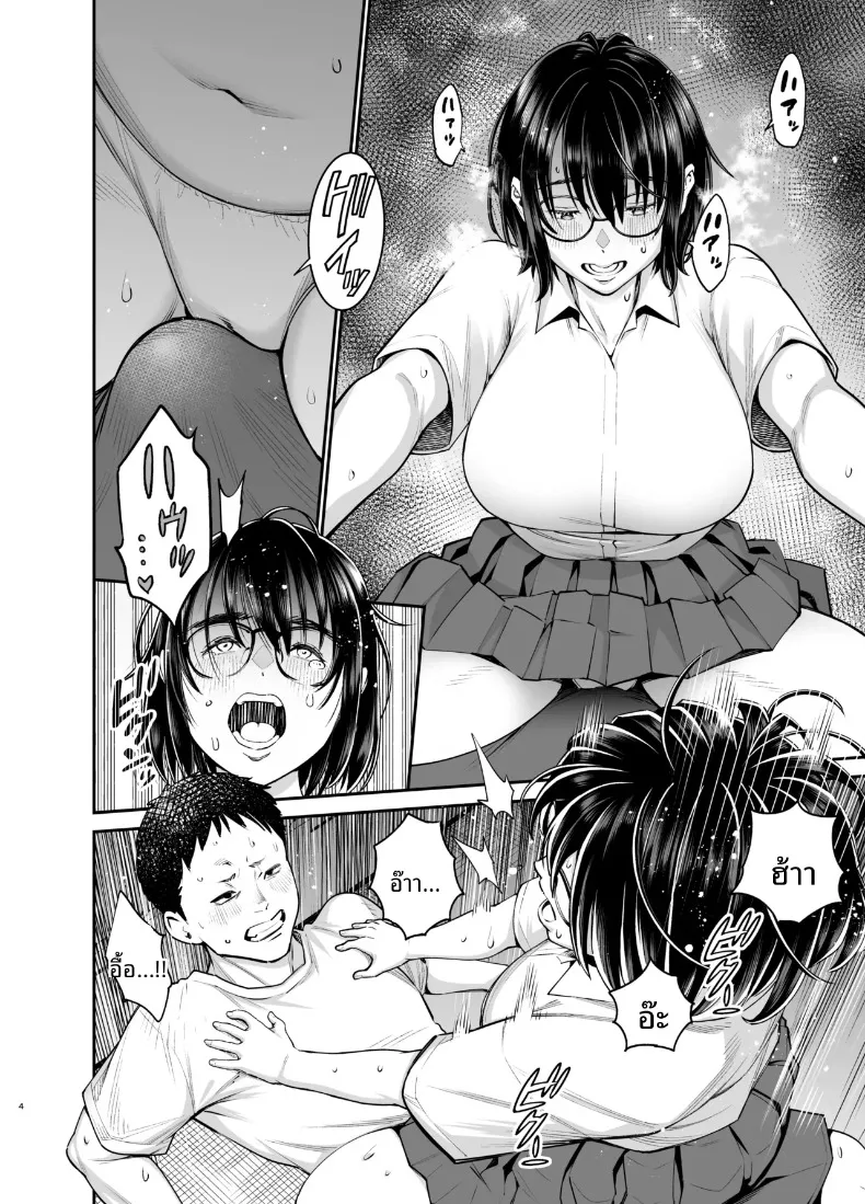 เพื่อนสมัยเด็กชอบเก็บตัวเเต่อารมณ์พุ่งพล่าน (Kyoukei) – เพื่อนสมัยเด็กชอบเก็บตัวเเต่อารมณ์พุ่งพล่าน (Kyoukei) หน้า 3
