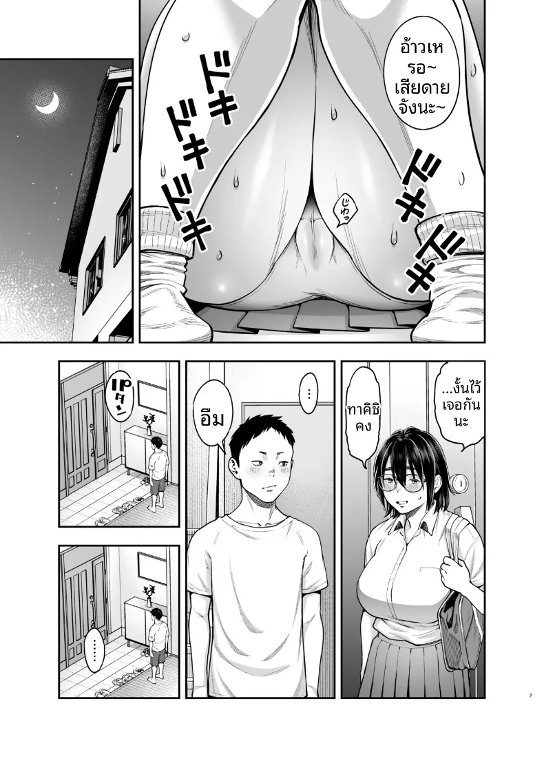 เพื่อนสมัยเด็กชอบเก็บตัวเเต่อารมณ์พุ่งพล่าน (Kyoukei) – เพื่อนสมัยเด็กชอบเก็บตัวเเต่อารมณ์พุ่งพล่าน (Kyoukei) หน้า 6