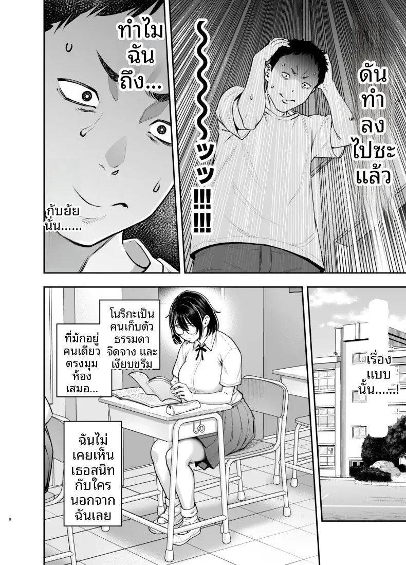 เพื่อนสมัยเด็กชอบเก็บตัวเเต่อารมณ์พุ่งพล่าน (Kyoukei) – เพื่อนสมัยเด็กชอบเก็บตัวเเต่อารมณ์พุ่งพล่าน (Kyoukei) หน้า 7