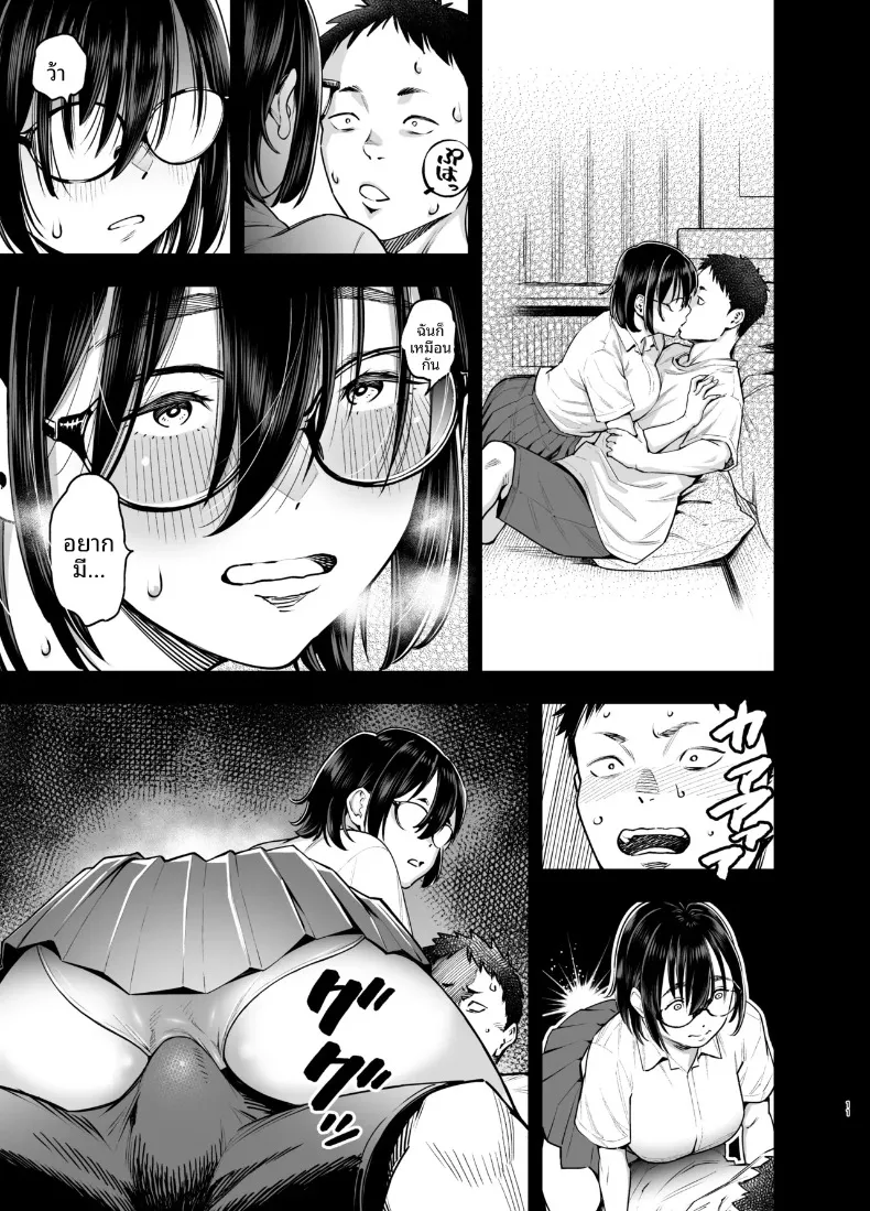 เพื่อนสมัยเด็กชอบเก็บตัวเเต่อารมณ์พุ่งพล่าน (Kyoukei) – เพื่อนสมัยเด็กชอบเก็บตัวเเต่อารมณ์พุ่งพล่าน (Kyoukei) หน้า 10