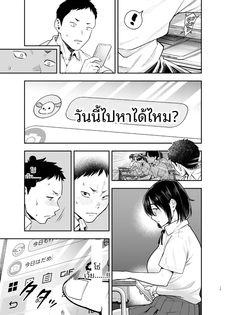 เพื่อนสมัยเด็กชอบเก็บตัวเเต่อารมณ์พุ่งพล่าน (Kyoukei) – เพื่อนสมัยเด็กชอบเก็บตัวเเต่อารมณ์พุ่งพล่าน (Kyoukei) หน้า 12