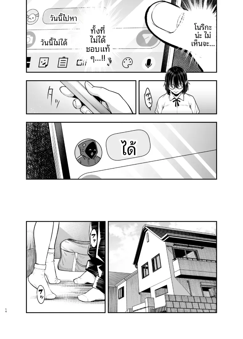 เพื่อนสมัยเด็กชอบเก็บตัวเเต่อารมณ์พุ่งพล่าน (Kyoukei) – เพื่อนสมัยเด็กชอบเก็บตัวเเต่อารมณ์พุ่งพล่าน (Kyoukei) หน้า 13