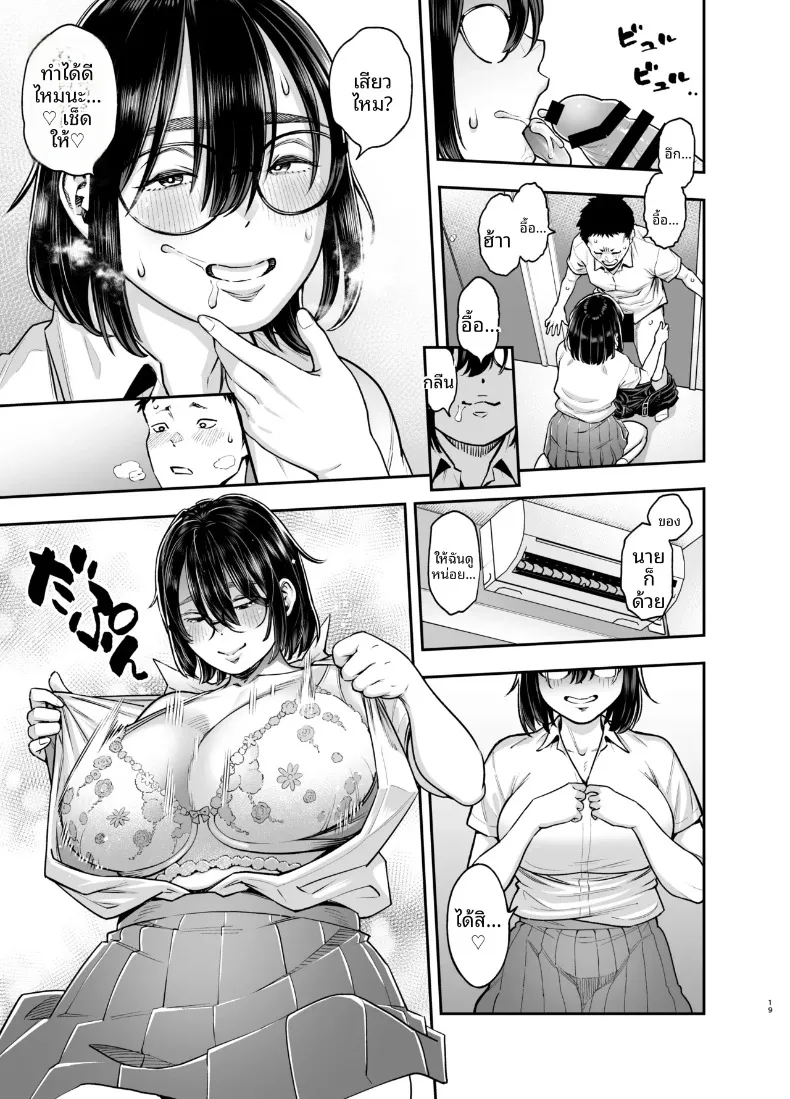 เพื่อนสมัยเด็กชอบเก็บตัวเเต่อารมณ์พุ่งพล่าน (Kyoukei) – เพื่อนสมัยเด็กชอบเก็บตัวเเต่อารมณ์พุ่งพล่าน (Kyoukei) หน้า 18