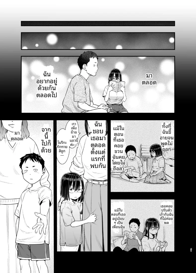 เพื่อนสมัยเด็กชอบเก็บตัวเเต่อารมณ์พุ่งพล่าน (Kyoukei) – เพื่อนสมัยเด็กชอบเก็บตัวเเต่อารมณ์พุ่งพล่าน (Kyoukei) หน้า 40