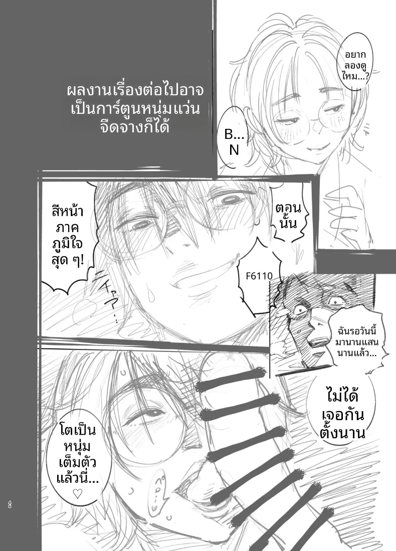 เพื่อนสมัยเด็กชอบเก็บตัวเเต่อารมณ์พุ่งพล่าน (Kyoukei) – เพื่อนสมัยเด็กชอบเก็บตัวเเต่อารมณ์พุ่งพล่าน (Kyoukei) หน้า 45