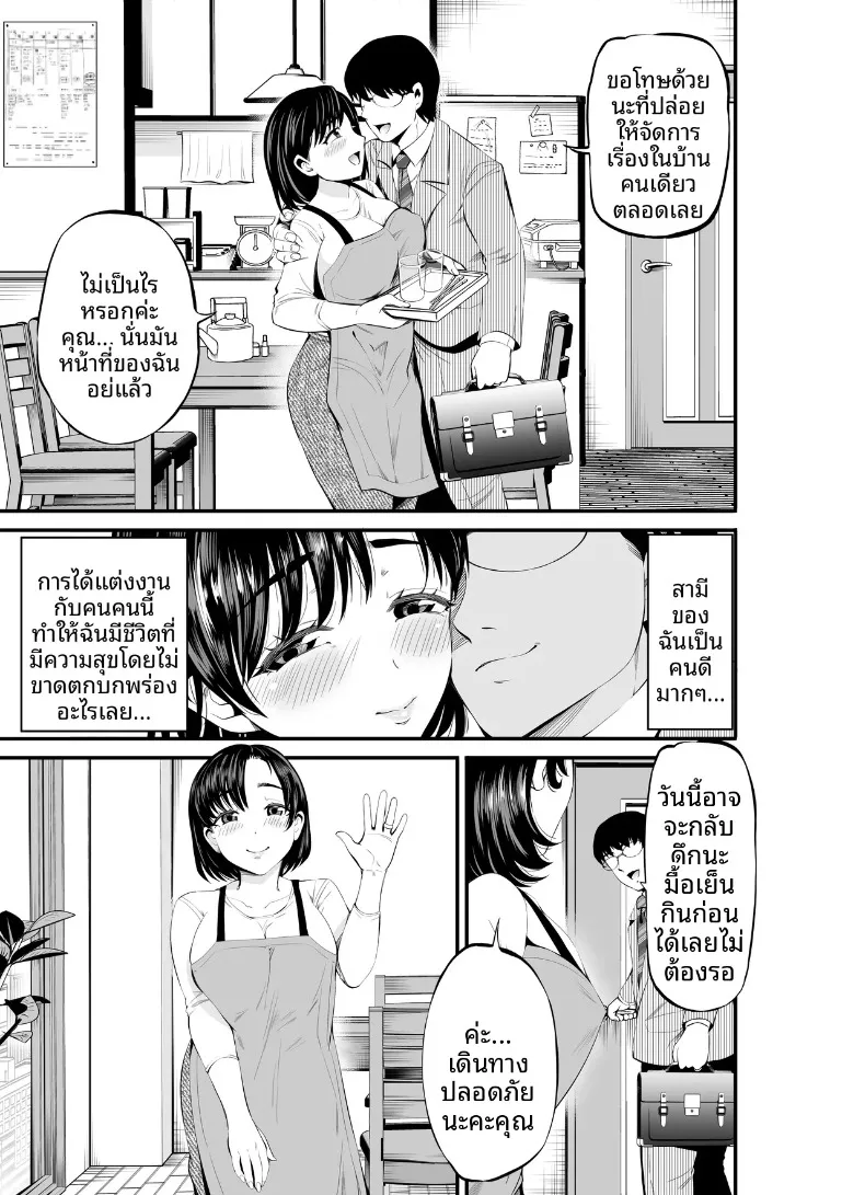 ภรรยาที่ถูกถ่ายคลิปขณะนอนหลับ (Akiha@) – ภรรยาที่ถูกถ่ายคลิปขณะนอนหลับ (Akiha@) หน้า 4