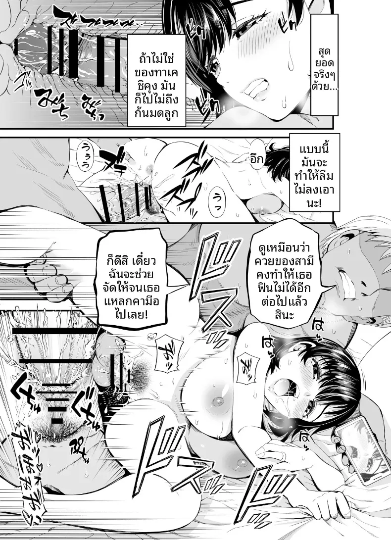 ภรรยาที่ถูกถ่ายคลิปขณะนอนหลับ (Akiha@) – ภรรยาที่ถูกถ่ายคลิปขณะนอนหลับ (Akiha@) หน้า 52
