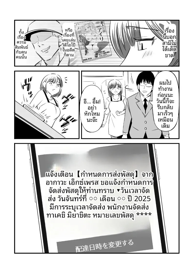 ภรรยาที่ถูกถ่ายคลิปขณะนอนหลับ (Akiha@) – ภรรยาที่ถูกถ่ายคลิปขณะนอนหลับ (Akiha@) หน้า 62