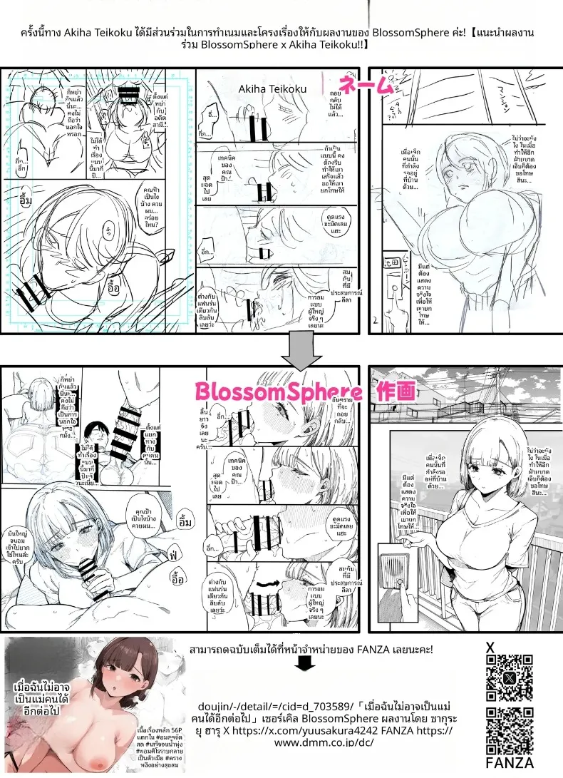 ภรรยาที่ถูกถ่ายคลิปขณะนอนหลับ (Akiha@) – ภรรยาที่ถูกถ่ายคลิปขณะนอนหลับ (Akiha@) หน้า 64