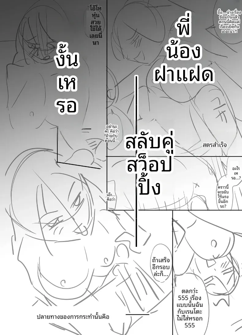 ภรรยาที่ถูกถ่ายคลิปขณะนอนหลับ (Akiha@) – ภรรยาที่ถูกถ่ายคลิปขณะนอนหลับ (Akiha@) หน้า 65