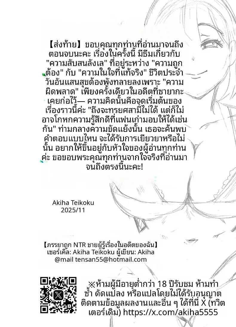 ภรรยาที่ถูกถ่ายคลิปขณะนอนหลับ (Akiha@) – ภรรยาที่ถูกถ่ายคลิปขณะนอนหลับ (Akiha@) หน้า 67