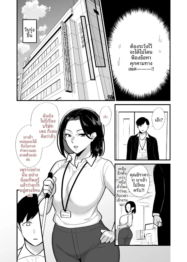 คุณแม่เลี้ยงเดี่ยวผู้เปี่ยมไปด้วยพลังเเละความเร่าร้อน (Botamochi) – คุณแม่เลี้ยงเดี่ยวผู้เปี่ยมไปด้วยพลังเเละความเร่าร้อน (Botamochi) หน้า 6
