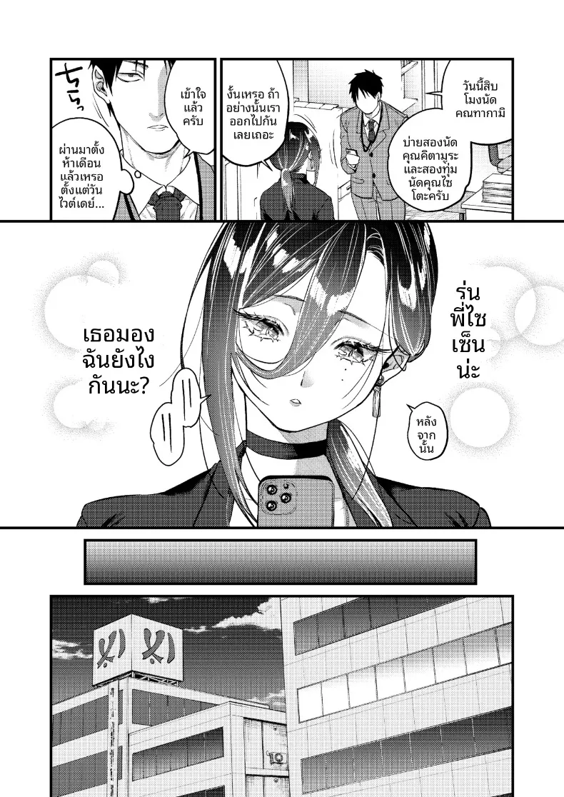 เรื่องราวความรักของผมกับเจ้านายสาวสุดคูล (Kibi Anmitsu) – เรื่องราวความรักของผมกับเจ้านายสาวสุดคูล (Kibi Anmitsu) หน้า 15