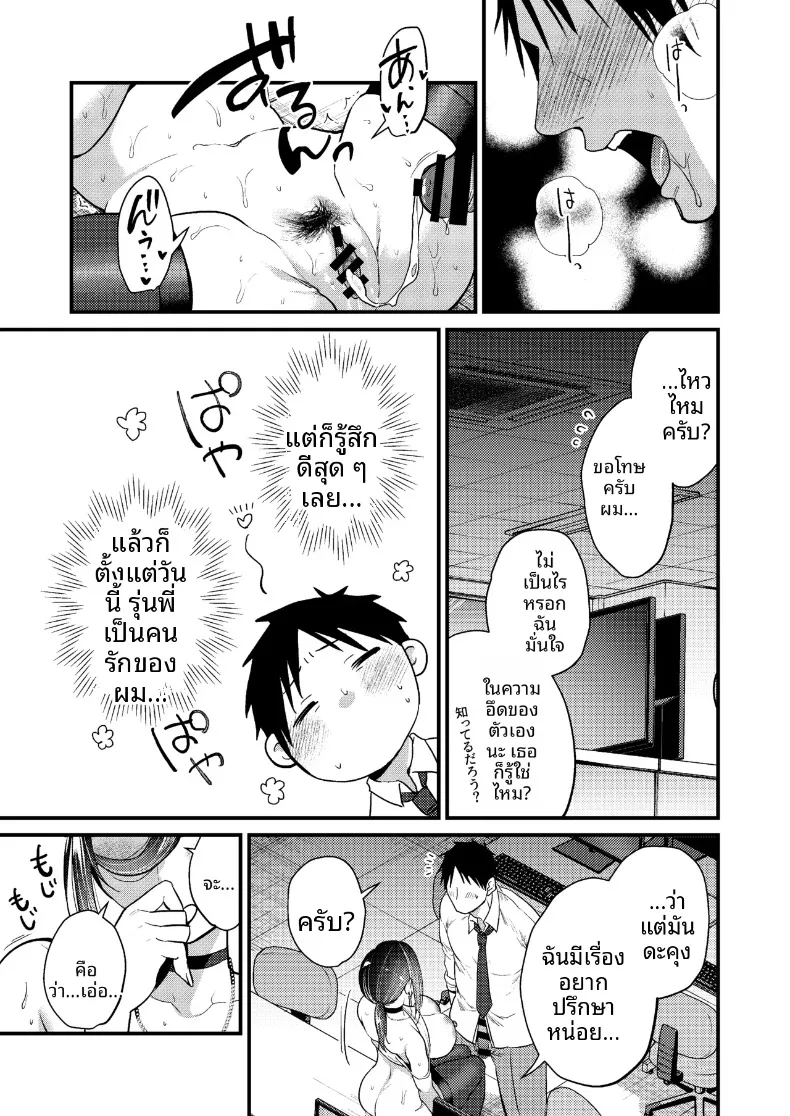 เรื่องราวความรักของผมกับเจ้านายสาวสุดคูล (Kibi Anmitsu) – เรื่องราวความรักของผมกับเจ้านายสาวสุดคูล (Kibi Anmitsu) หน้า 42