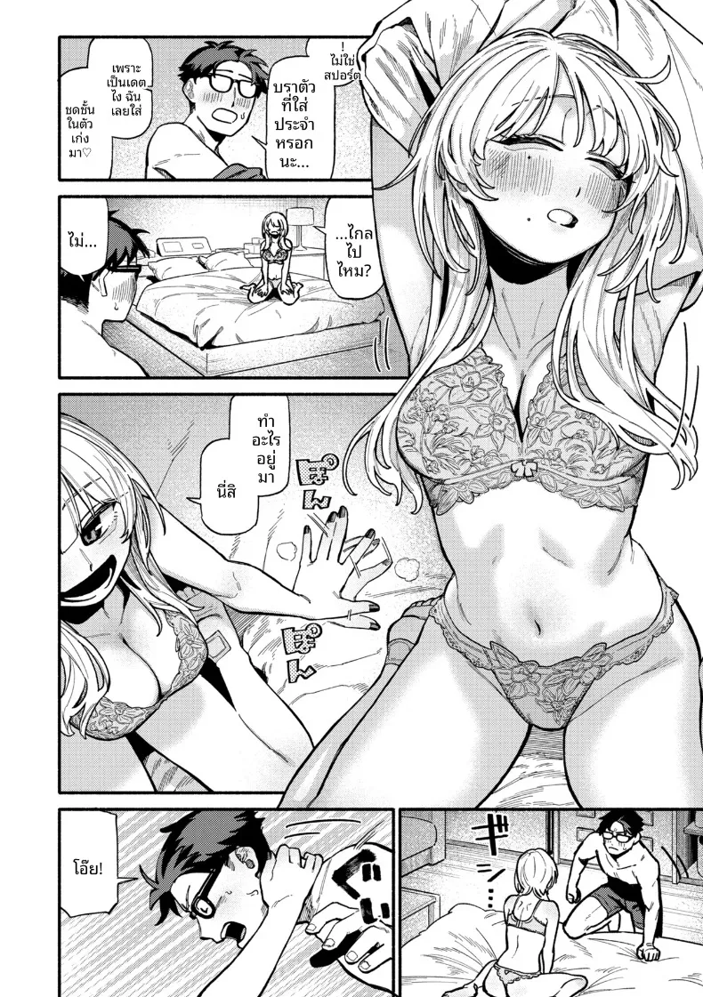ไม่มีทางเยกจากกันได้ (Souseki) – ไม่มีทางเยกจากกันได้ (Souseki) หน้า 12