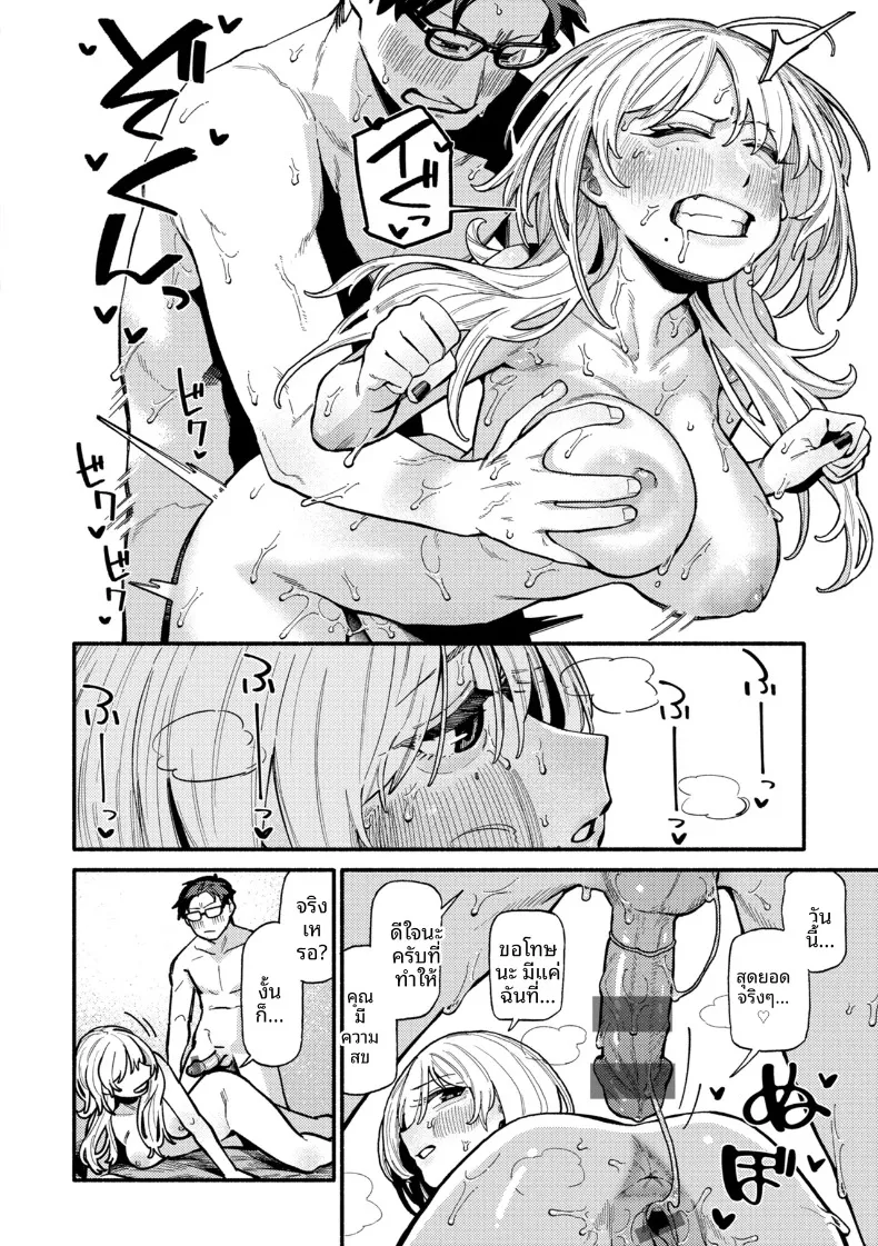 ไม่มีทางเยกจากกันได้ (Souseki) – ไม่มีทางเยกจากกันได้ (Souseki) หน้า 22