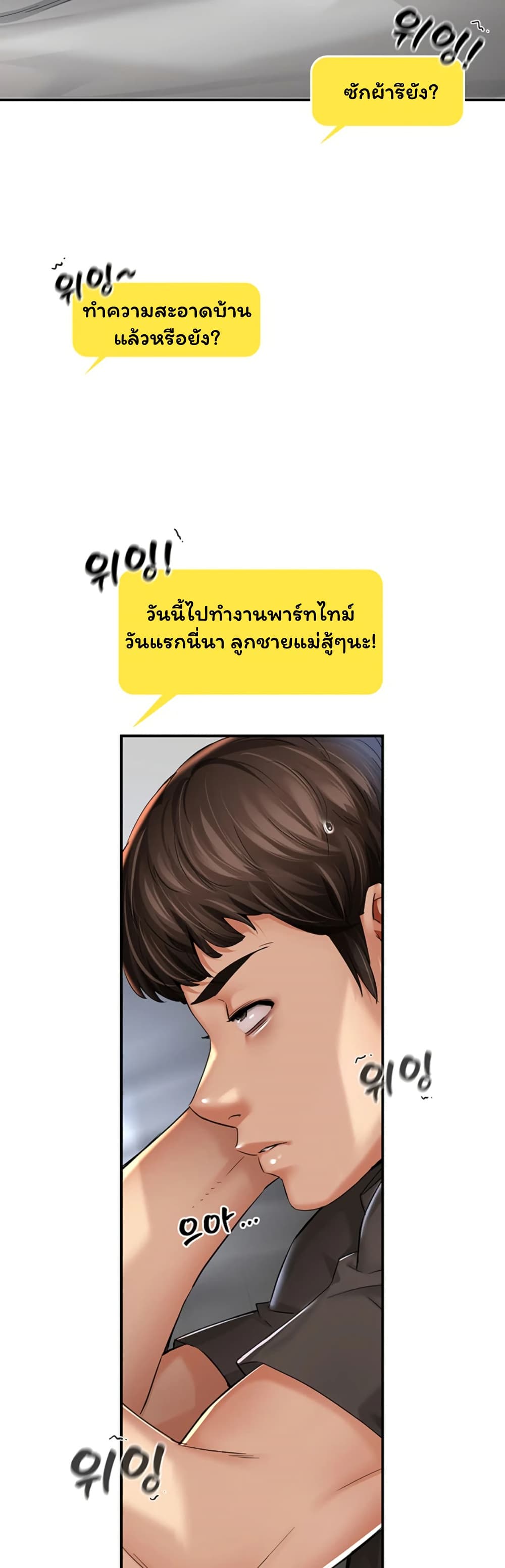 Mother’s Friends – Mother’s Friends – ตอนที่ 1 หน้า 3