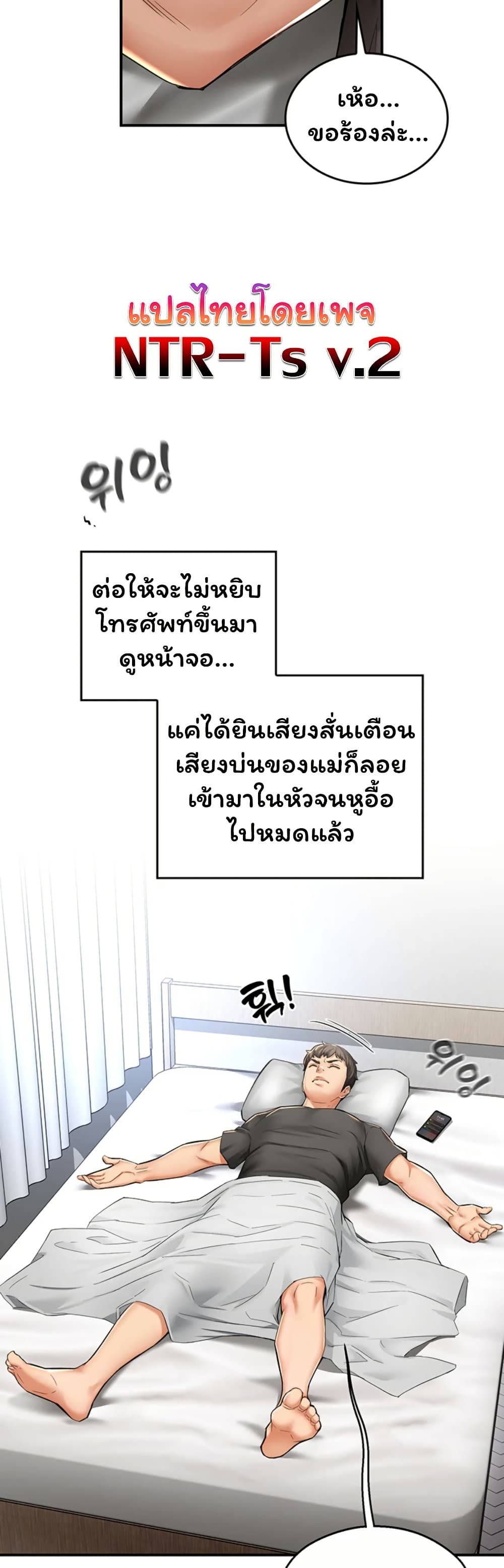 Mother’s Friends – Mother’s Friends – ตอนที่ 1 หน้า 4
