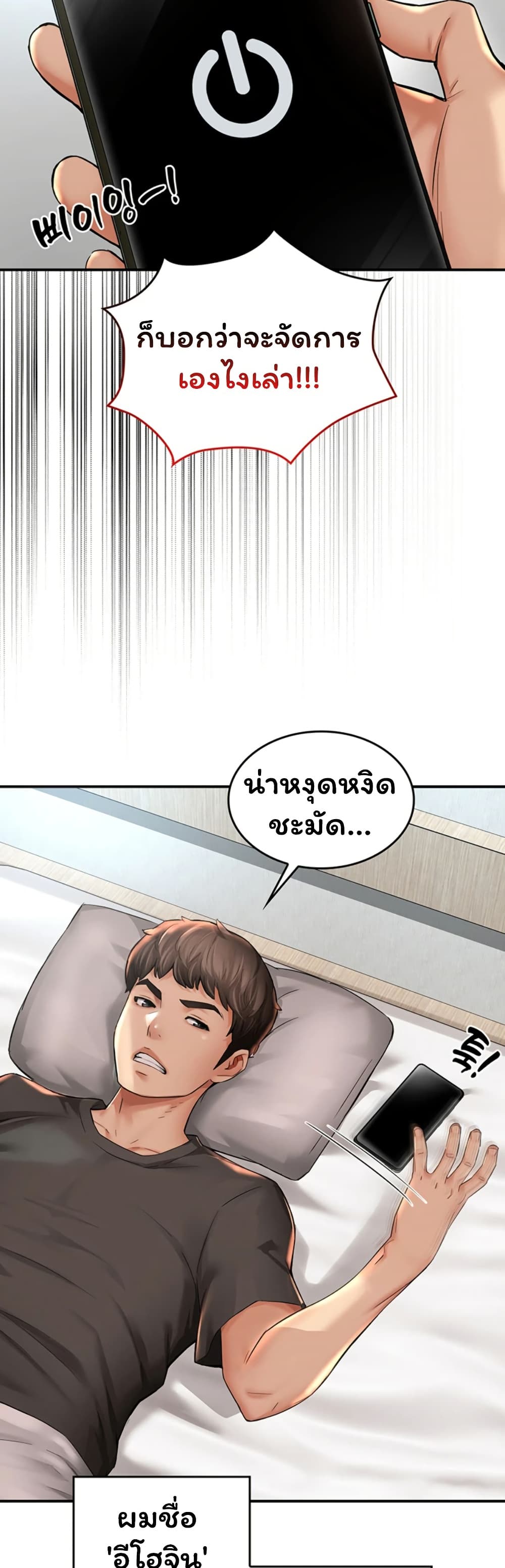 Mother’s Friends – Mother’s Friends – ตอนที่ 1 หน้า 6