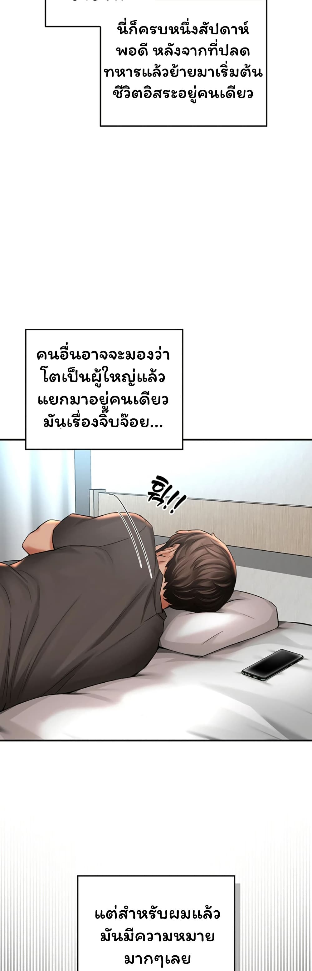 Mother’s Friends – Mother’s Friends – ตอนที่ 1 หน้า 7