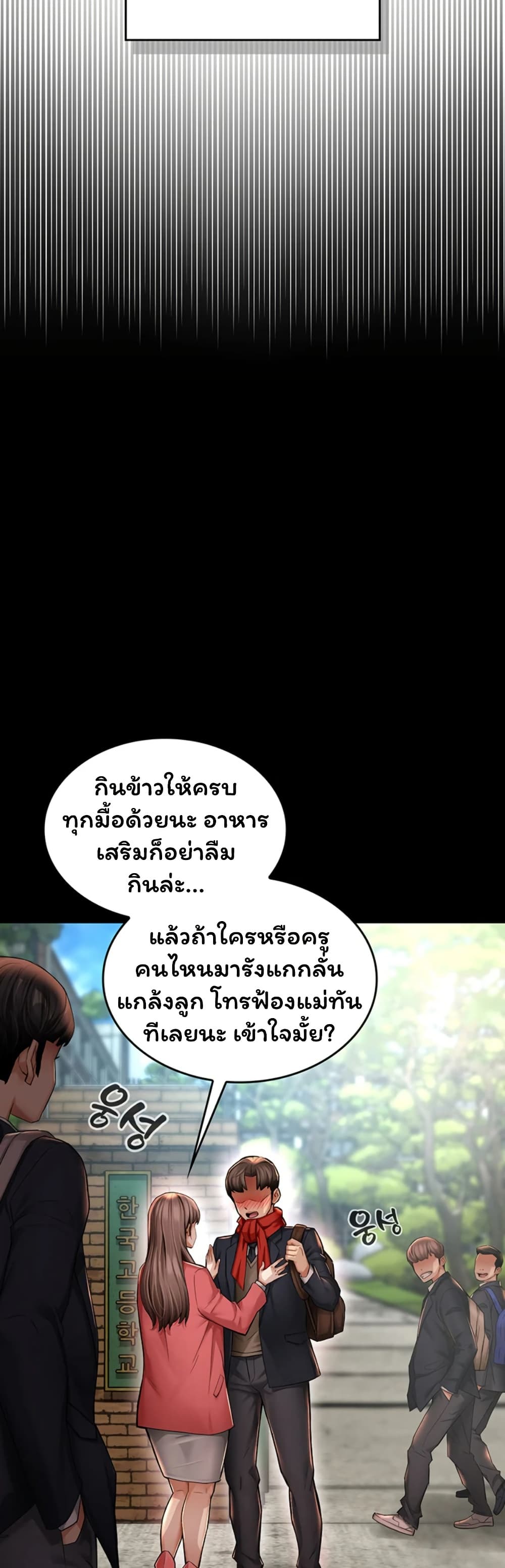 Mother’s Friends – Mother’s Friends – ตอนที่ 1 หน้า 8