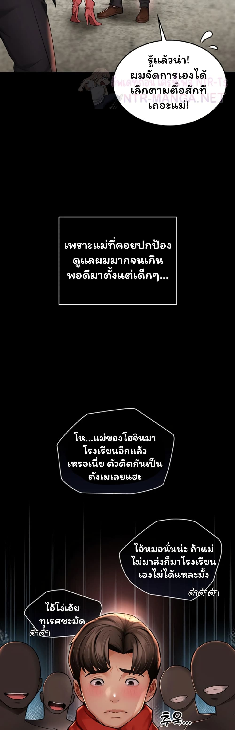 Mother’s Friends – Mother’s Friends – ตอนที่ 1 หน้า 9