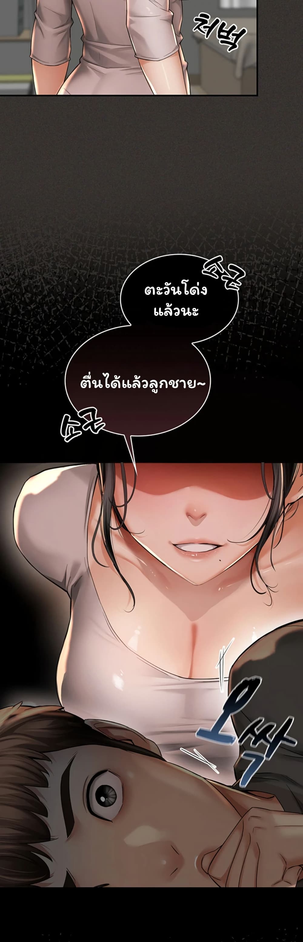 Mother’s Friends – Mother’s Friends – ตอนที่ 1 หน้า 15