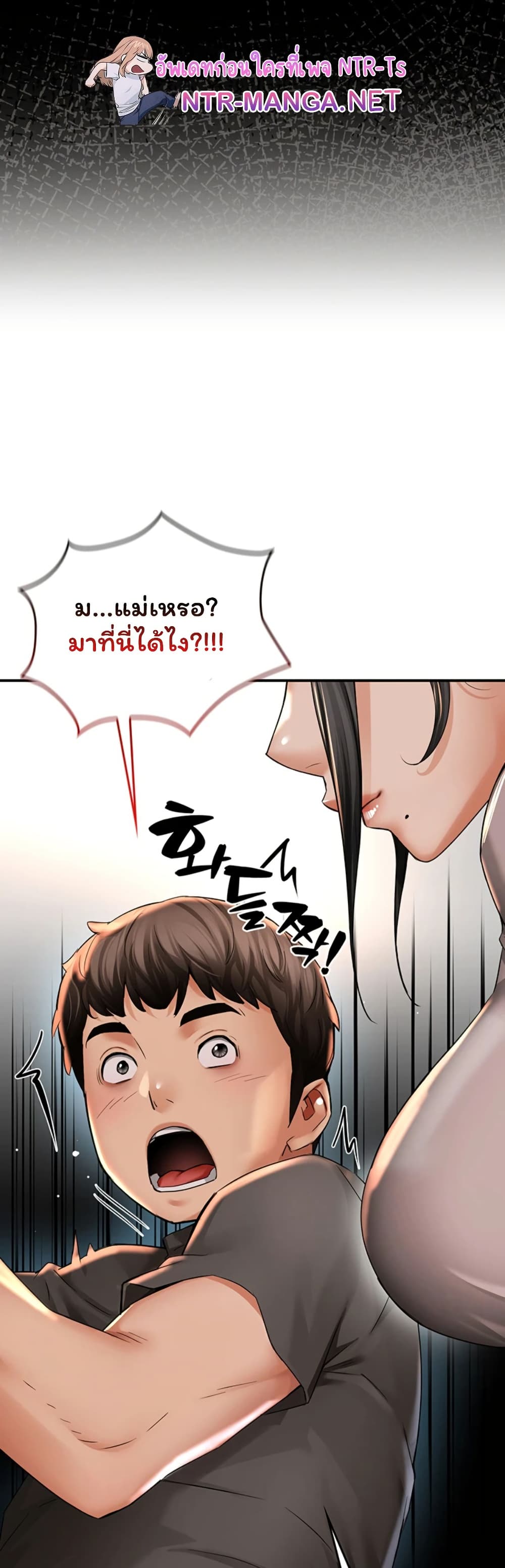 Mother’s Friends – Mother’s Friends – ตอนที่ 1 หน้า 16