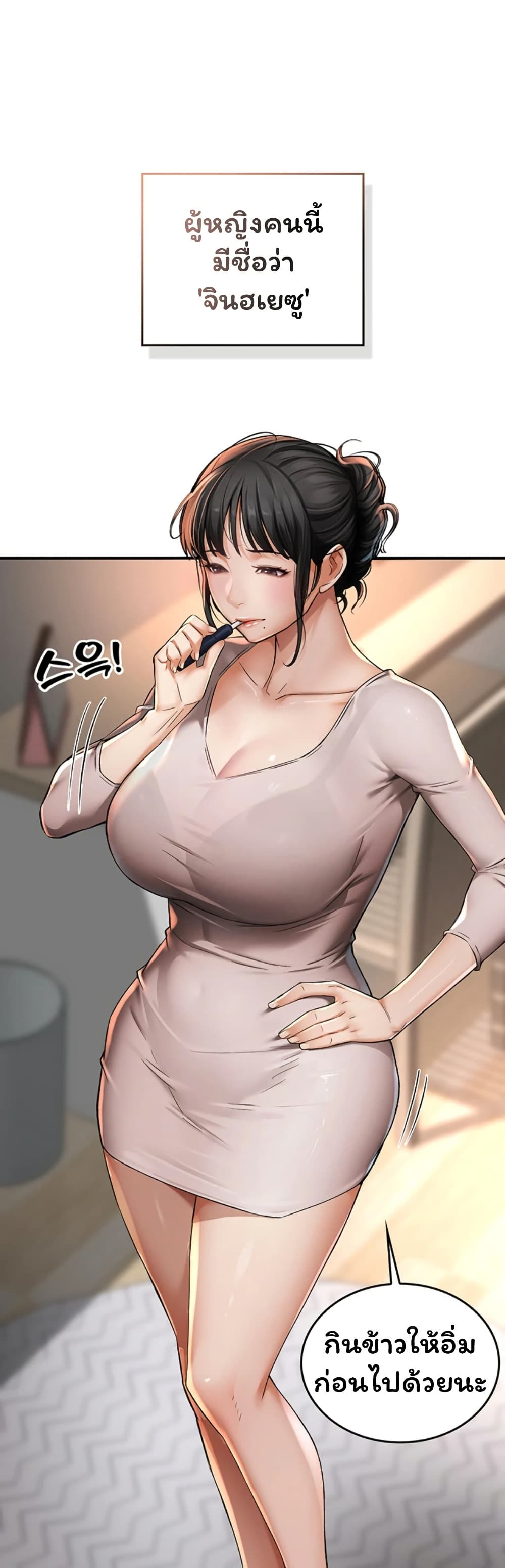 Mother’s Friends – Mother’s Friends – ตอนที่ 1 หน้า 19