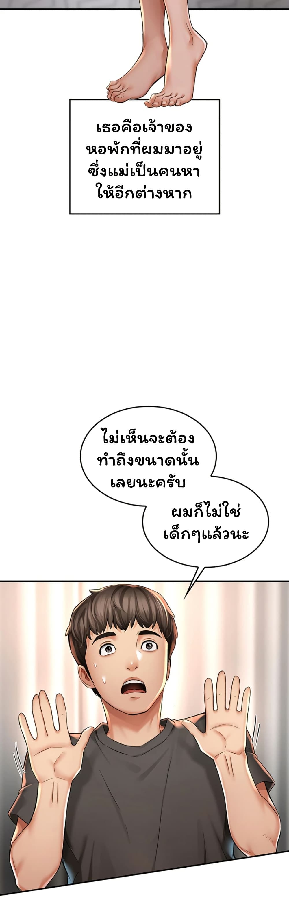 Mother’s Friends – Mother’s Friends – ตอนที่ 1 หน้า 20