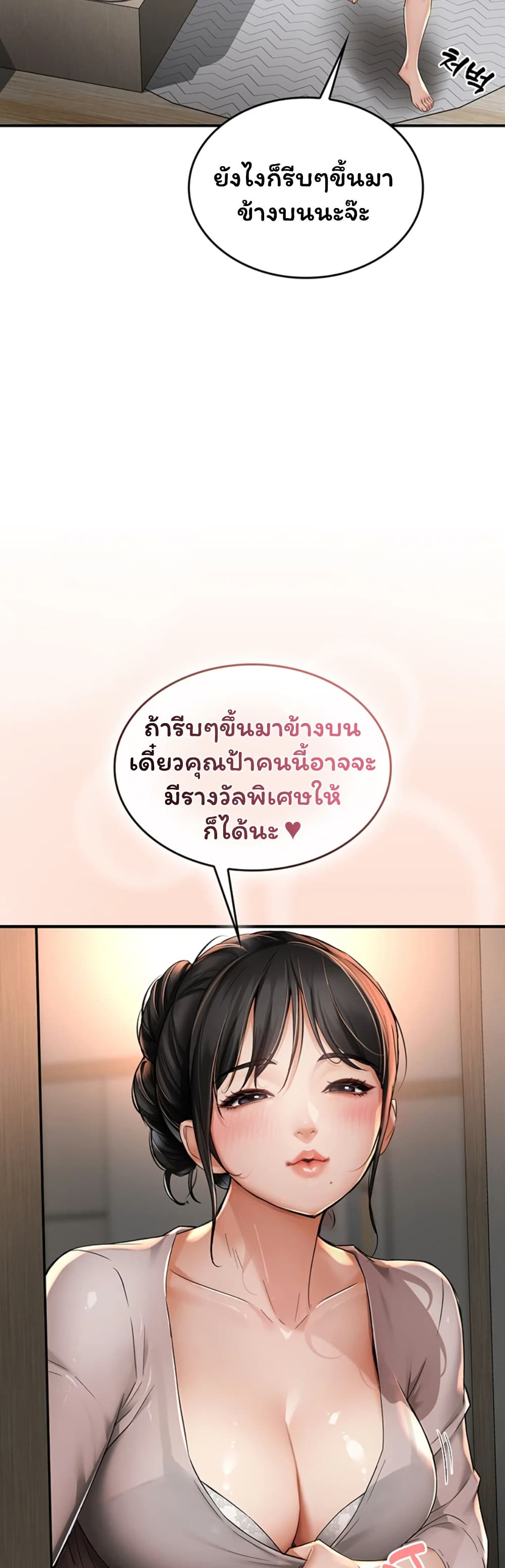 Mother’s Friends – Mother’s Friends – ตอนที่ 1 หน้า 23