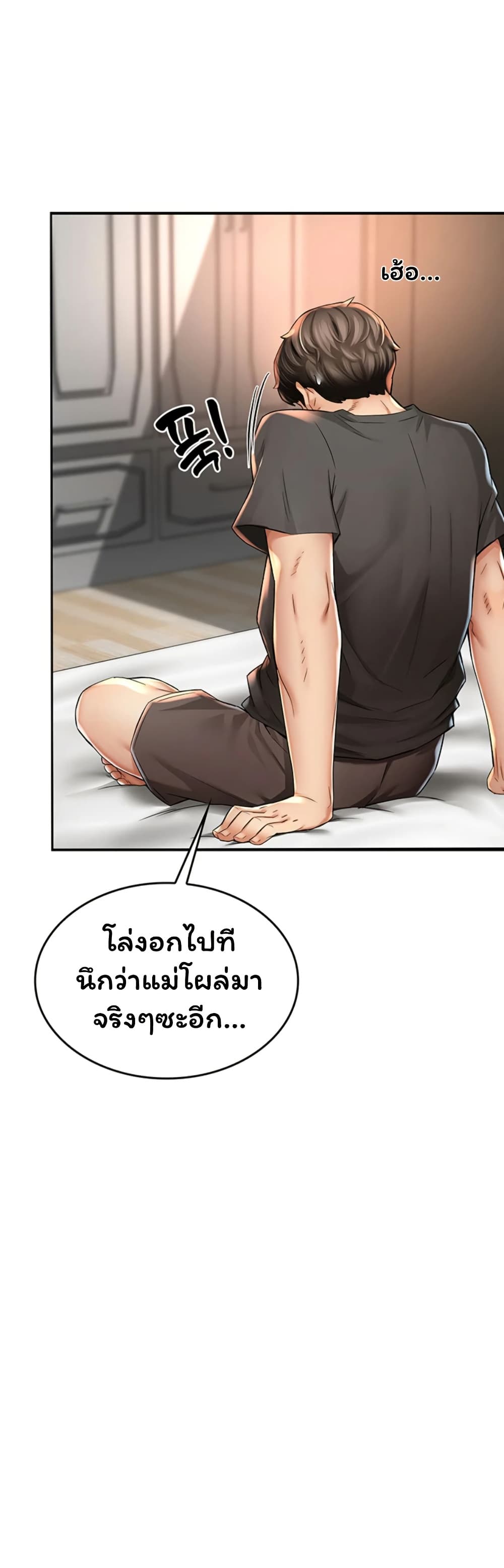Mother’s Friends – Mother’s Friends – ตอนที่ 1 หน้า 25