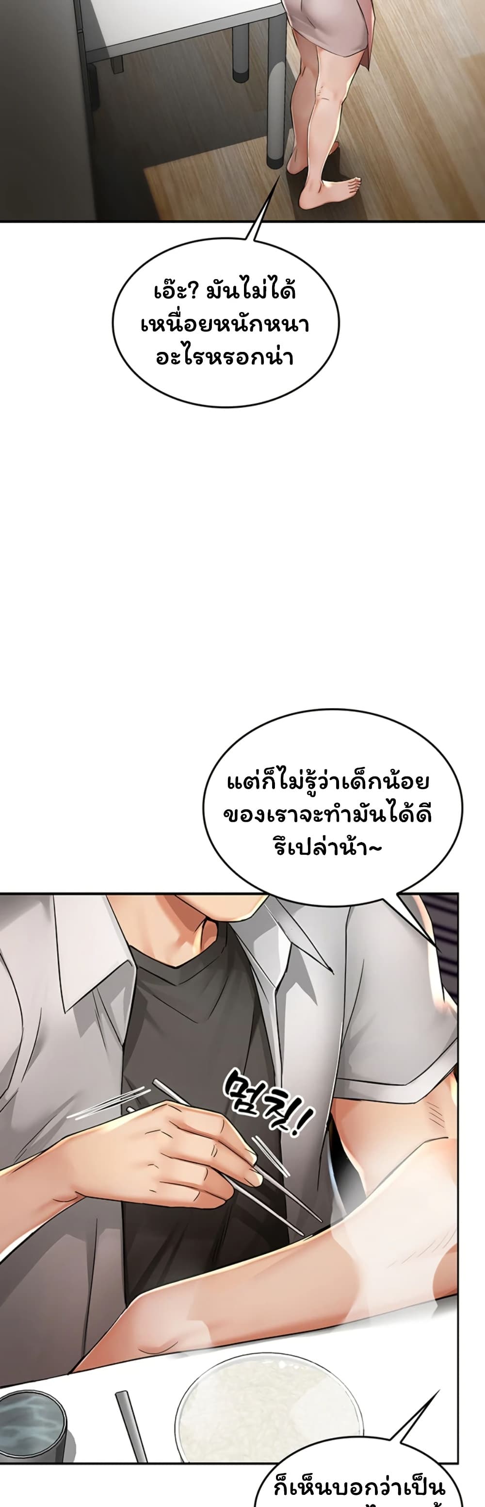 Mother’s Friends – Mother’s Friends – ตอนที่ 1 หน้า 27
