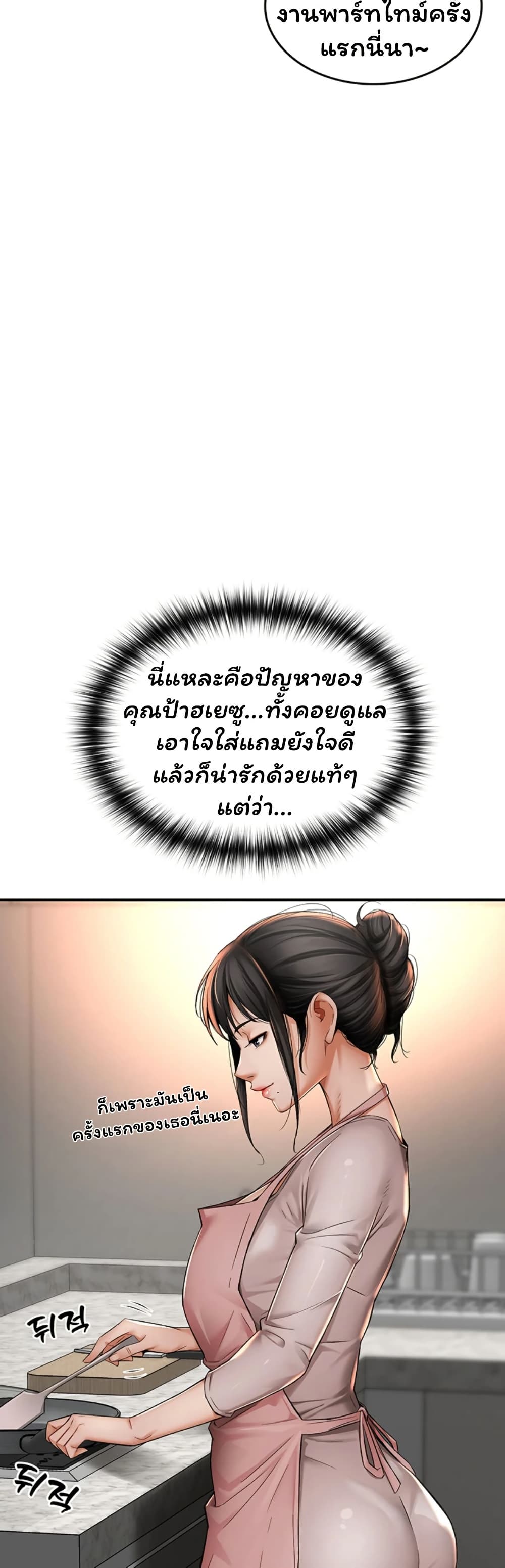 Mother’s Friends – Mother’s Friends – ตอนที่ 1 หน้า 28