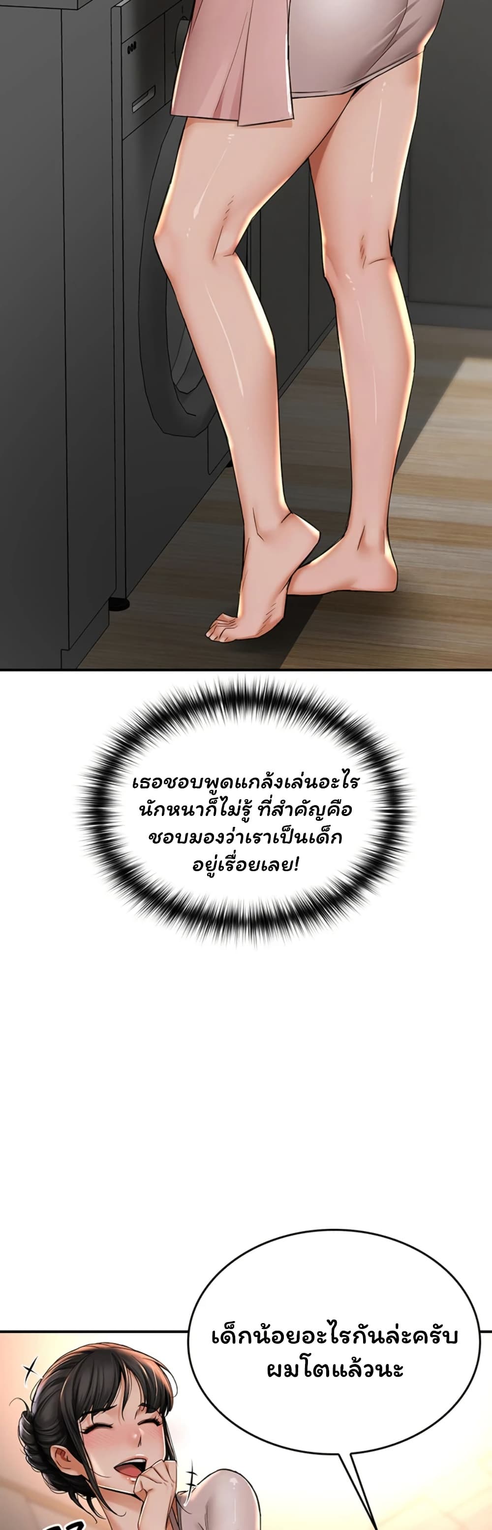 Mother’s Friends – Mother’s Friends – ตอนที่ 1 หน้า 29