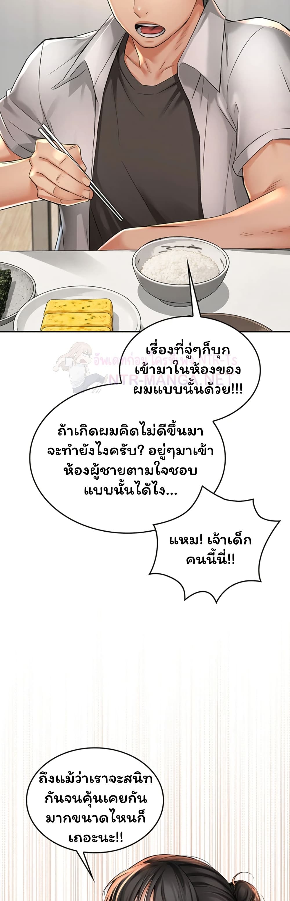 Mother’s Friends – Mother’s Friends – ตอนที่ 1 หน้า 31