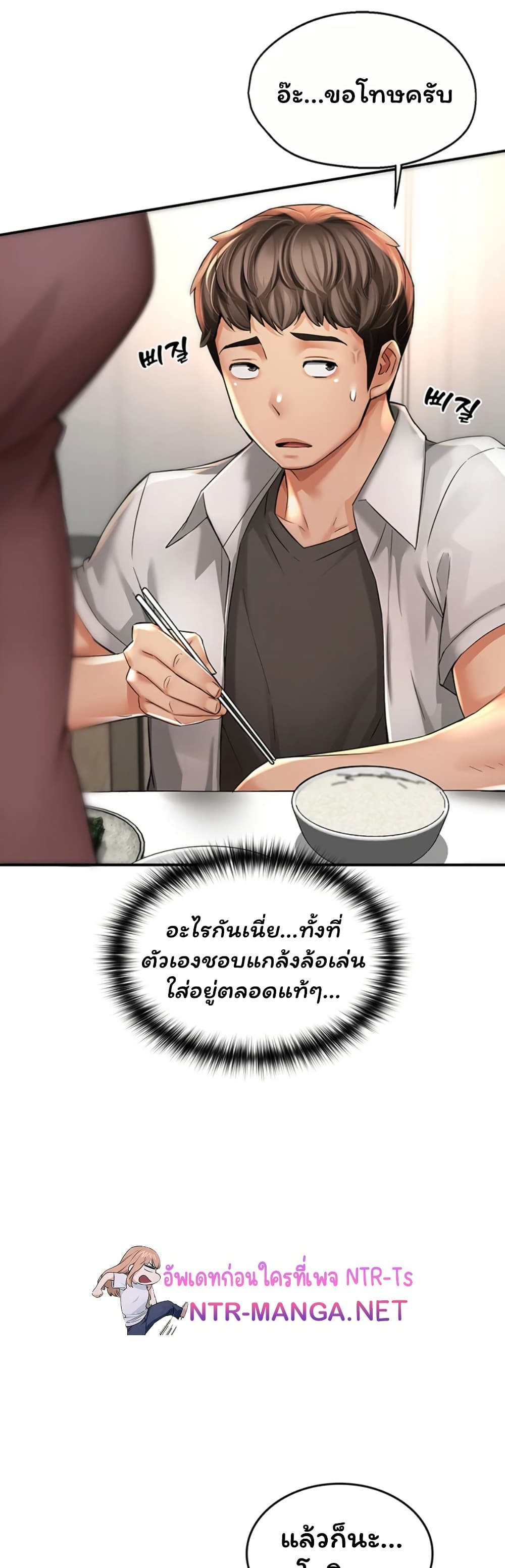 Mother’s Friends – Mother’s Friends – ตอนที่ 1 หน้า 33