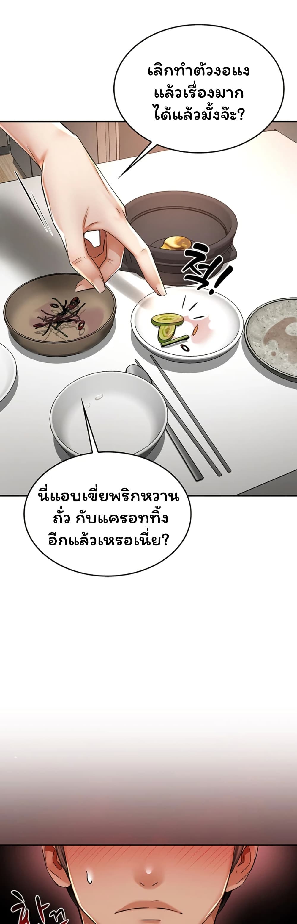 Mother’s Friends – Mother’s Friends – ตอนที่ 1 หน้า 35