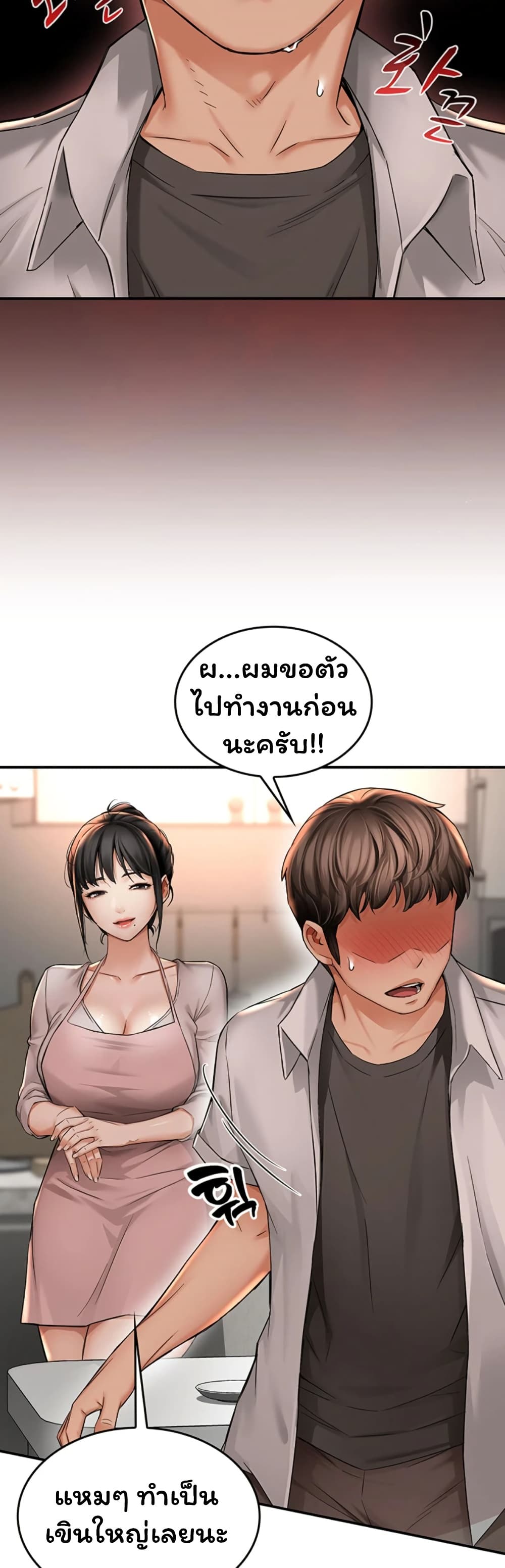 Mother’s Friends – Mother’s Friends – ตอนที่ 1 หน้า 36