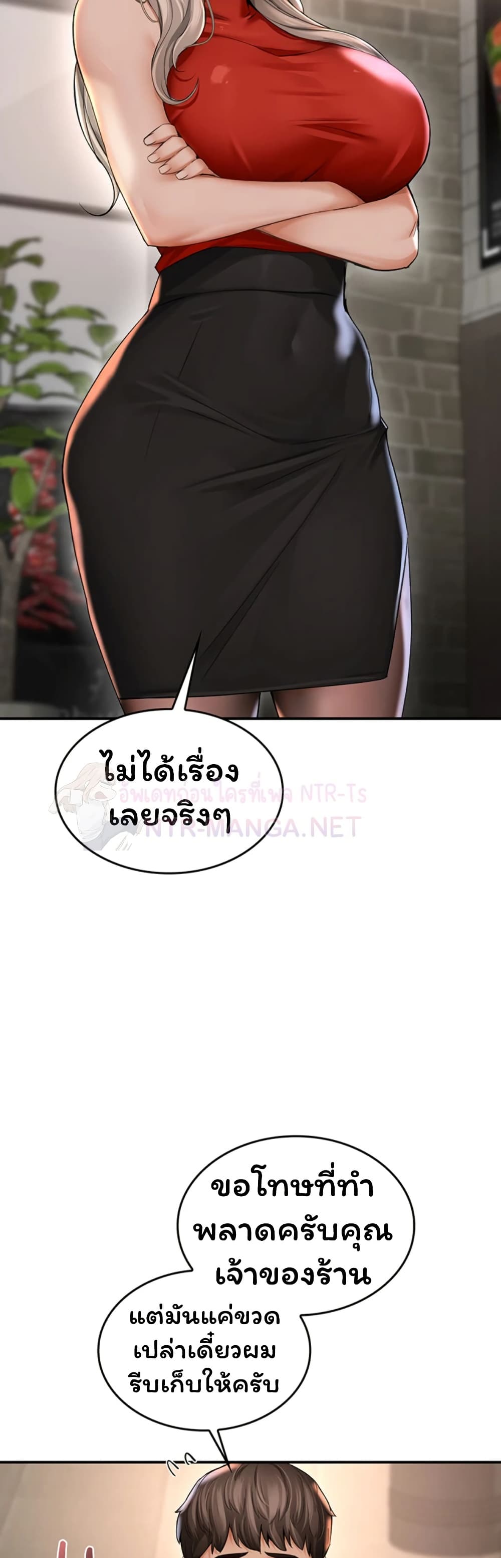 Mother’s Friends – Mother’s Friends – ตอนที่ 1 หน้า 46