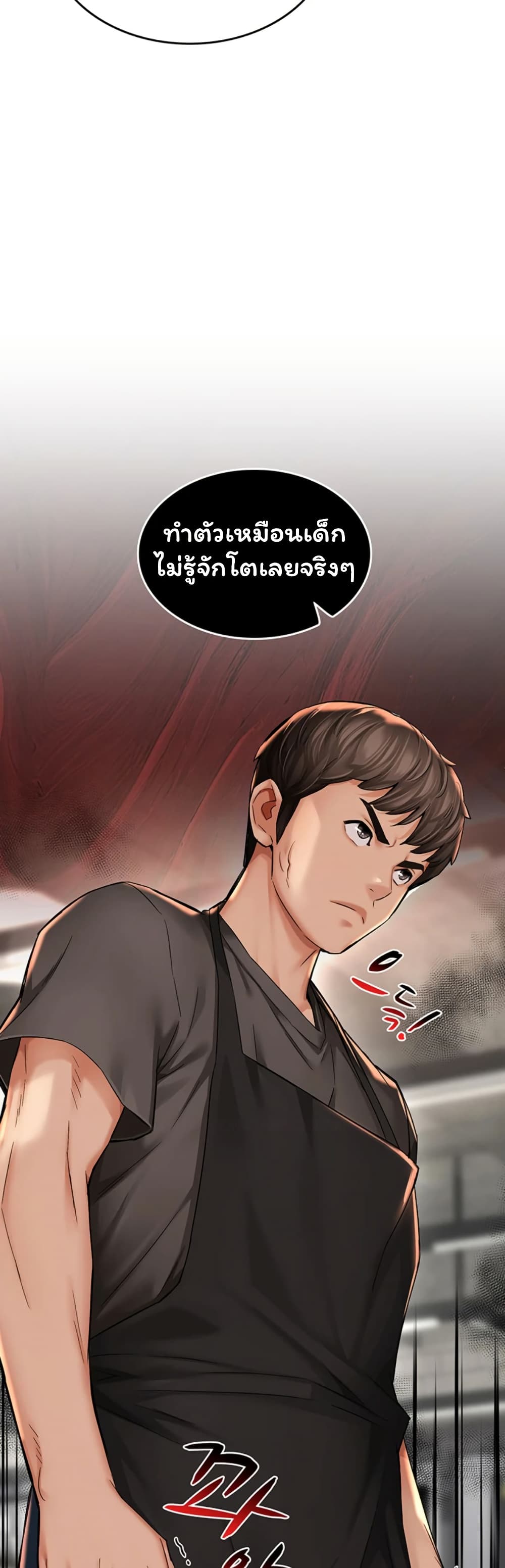 Mother’s Friends – Mother’s Friends – ตอนที่ 1 หน้า 50